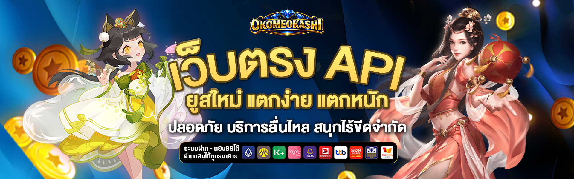 เว็บสล็อต